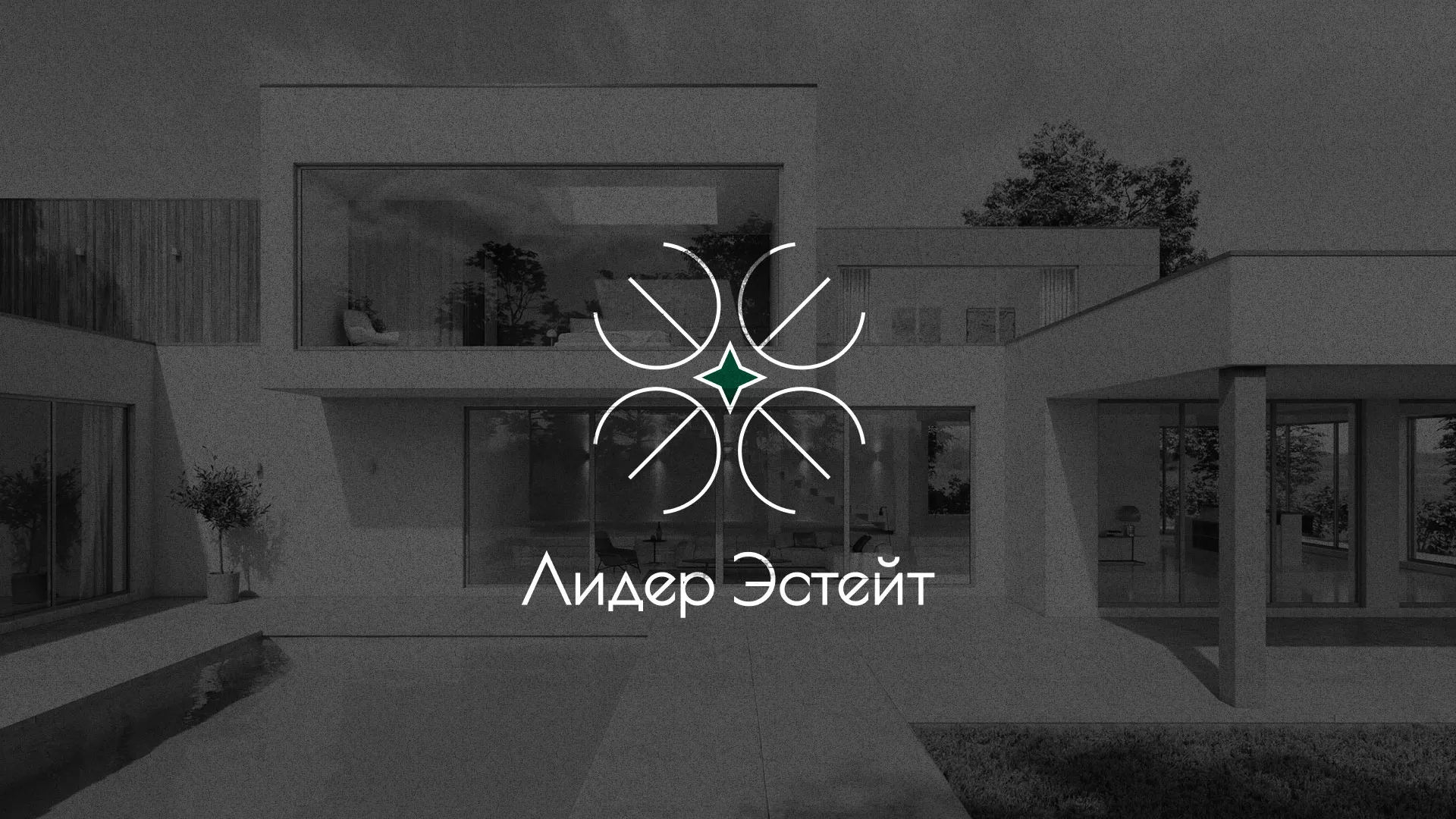 Создание логотипа компании «Лидер Эстейт» в Усть-Катаве